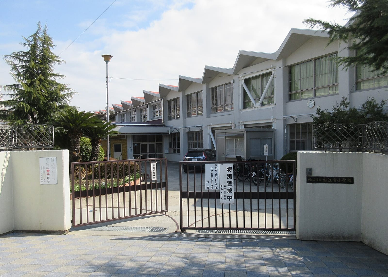 Sekolah Dasar Furuedai Kota Suita